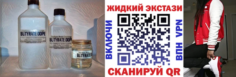 купить наркоту  Суворов  БУТИРАТ BDO 
