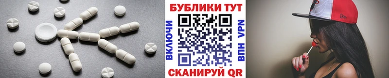 Экстази 280мг  Суворов 